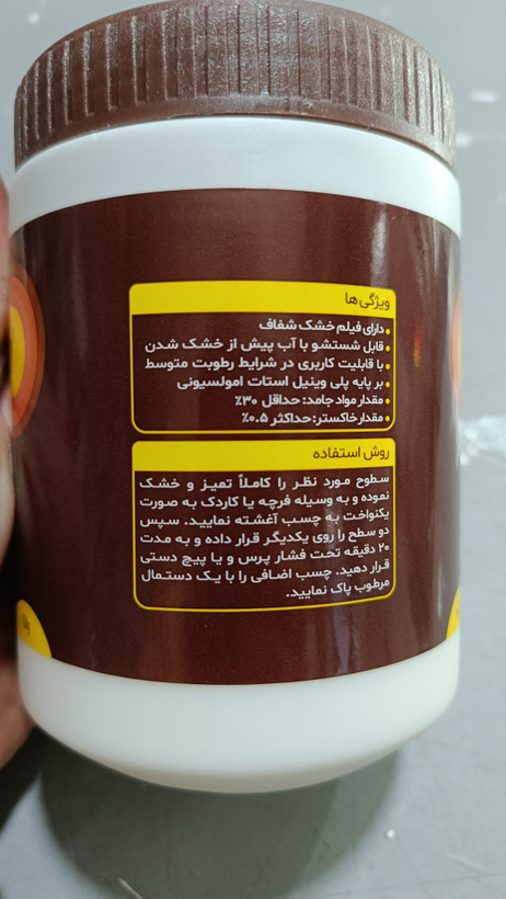 چسب چوب نیم کیلویی کاسپین