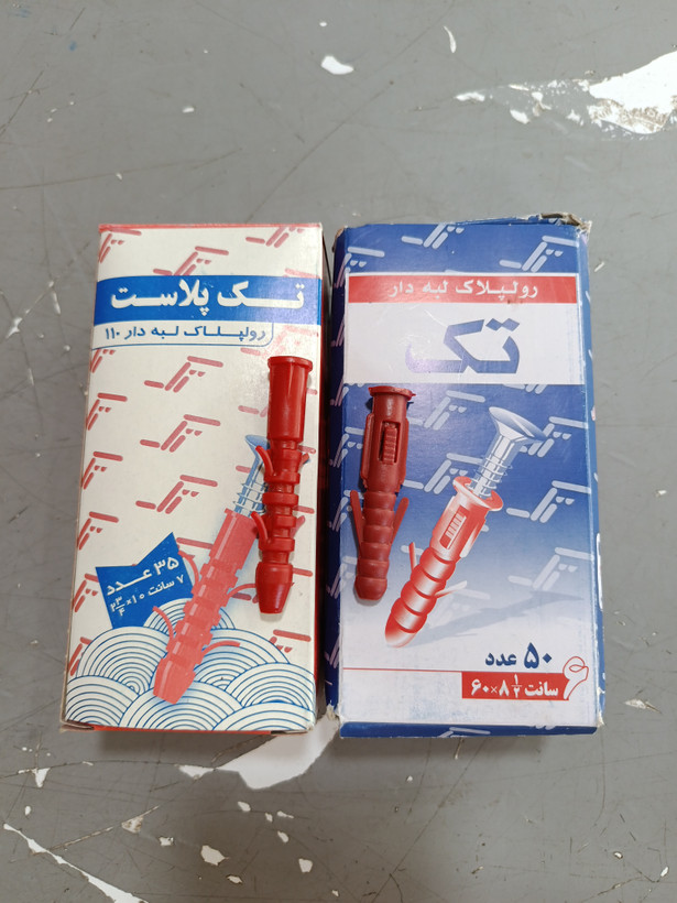روپلاک لبه دار دیوار